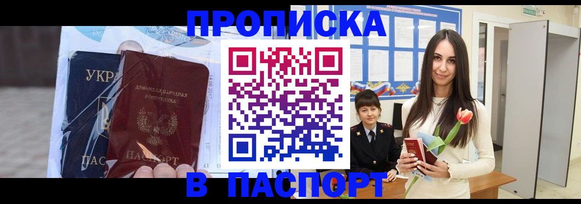 временная регистрация законно в Заречном