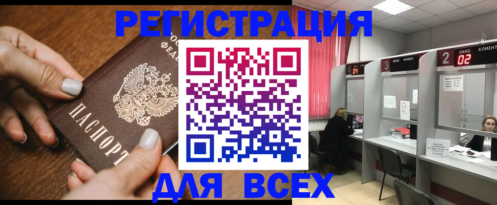 временная регистрация поиск в Заречном