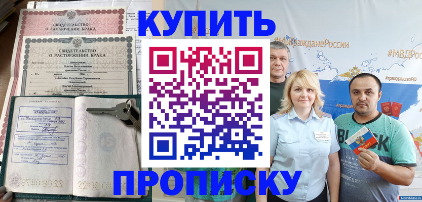 пропишу в квартире в Заречном