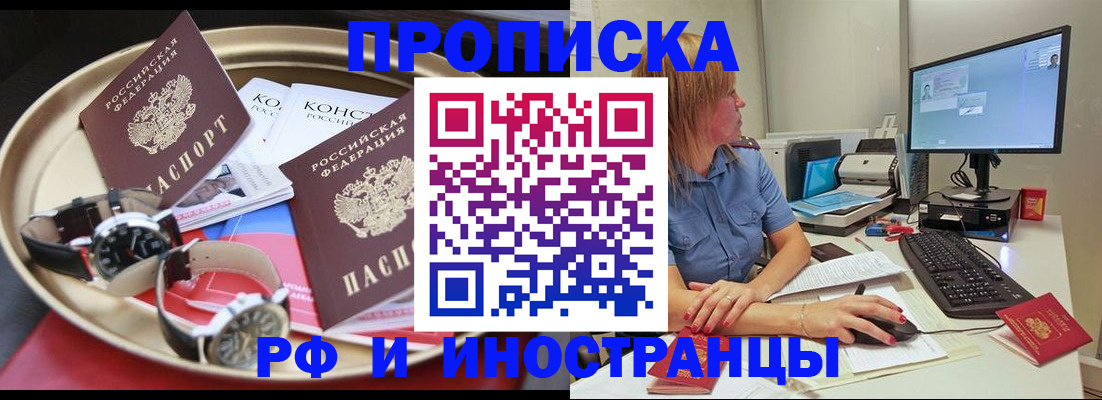 временная регистрация госуслуги в Заречном