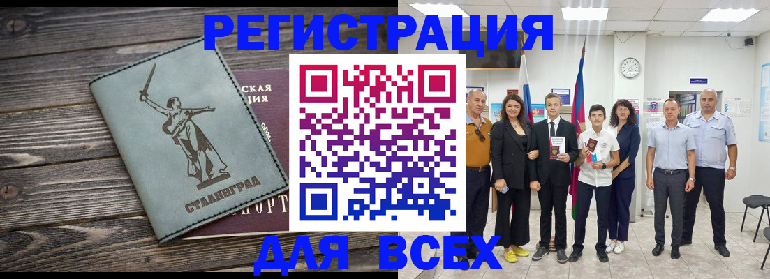 временная регистрация недорого в Заречном